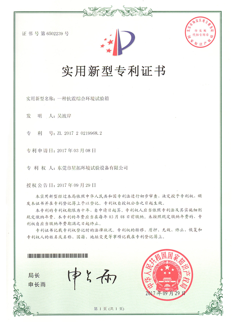 抗震综合环境免费在线观看小黄片证书