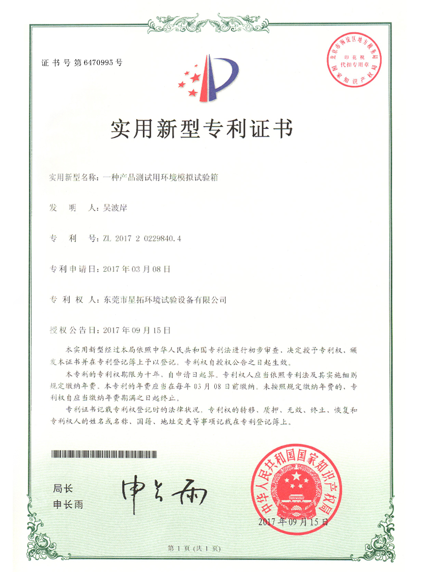 产品测试用环境模拟免费在线观看小黄片证书