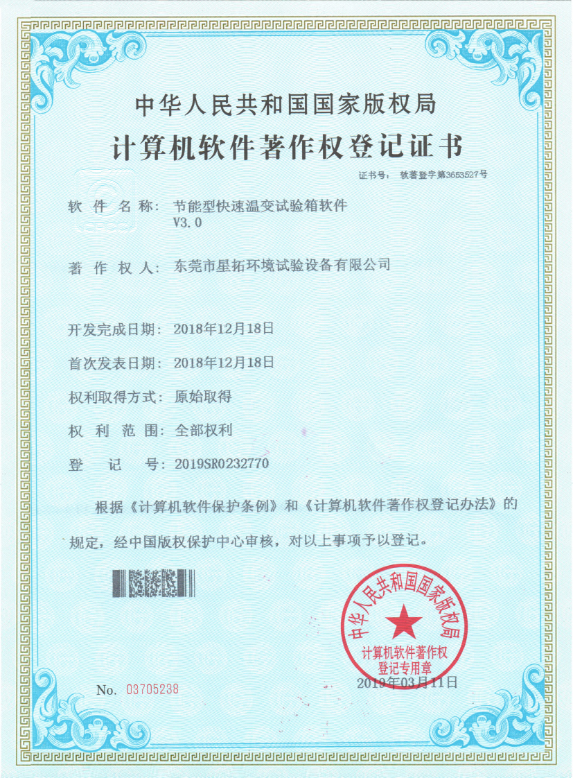 节能型快速温变免费在线观看小黄片软件证书