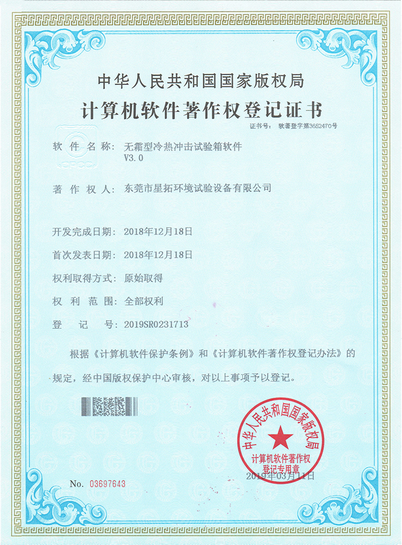 无霜型冷热冲击免费在线观看小黄片专利证书