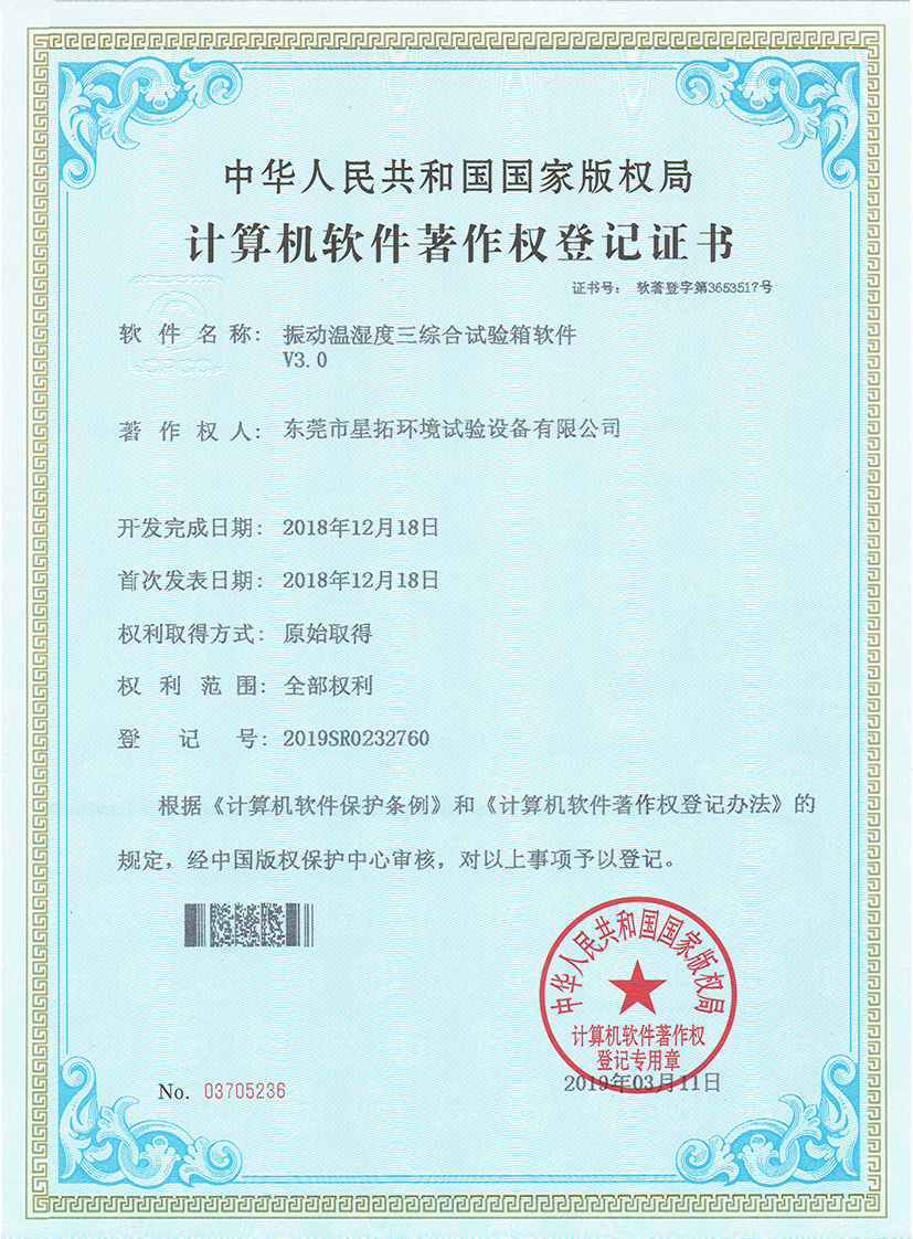 振动温湿度三综合免费在线观看小黄片软件V3.0证书