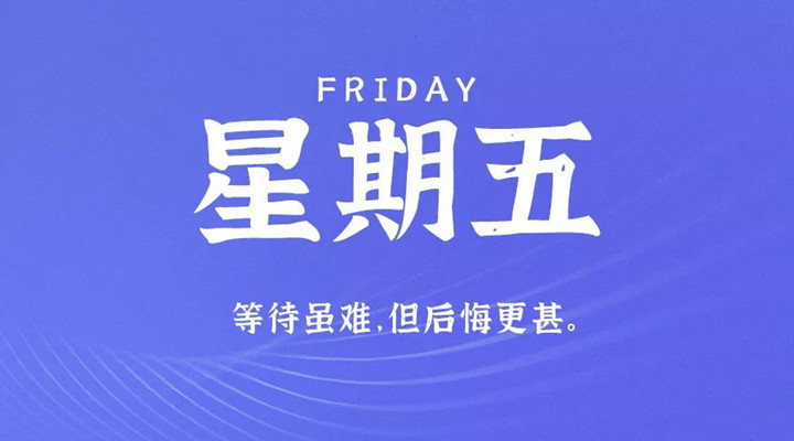 2月18日小黄片下载软件大全早讯，每天1分钟轻松了解整个世界！
