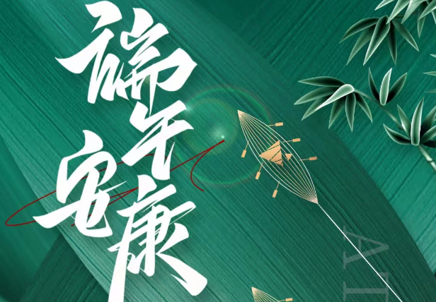 广东免费在线小黄片环境试验设备厂家-端午节放假通知！