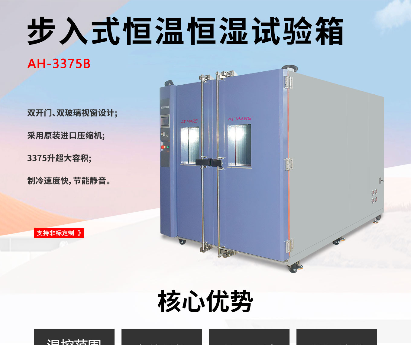 小黄片下载污恒温恒湿AH-3375B_01.jpg